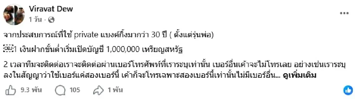 สะเทือนโซเชียล! ‘แอนนาเบล’ อินฟลูการเงิน กับปม Private Banker ตัวจริงหรือแค่ภาพลักษณ์? ท่ามกลางข้อครหาเทรดหุ้นแทนลูกค้า