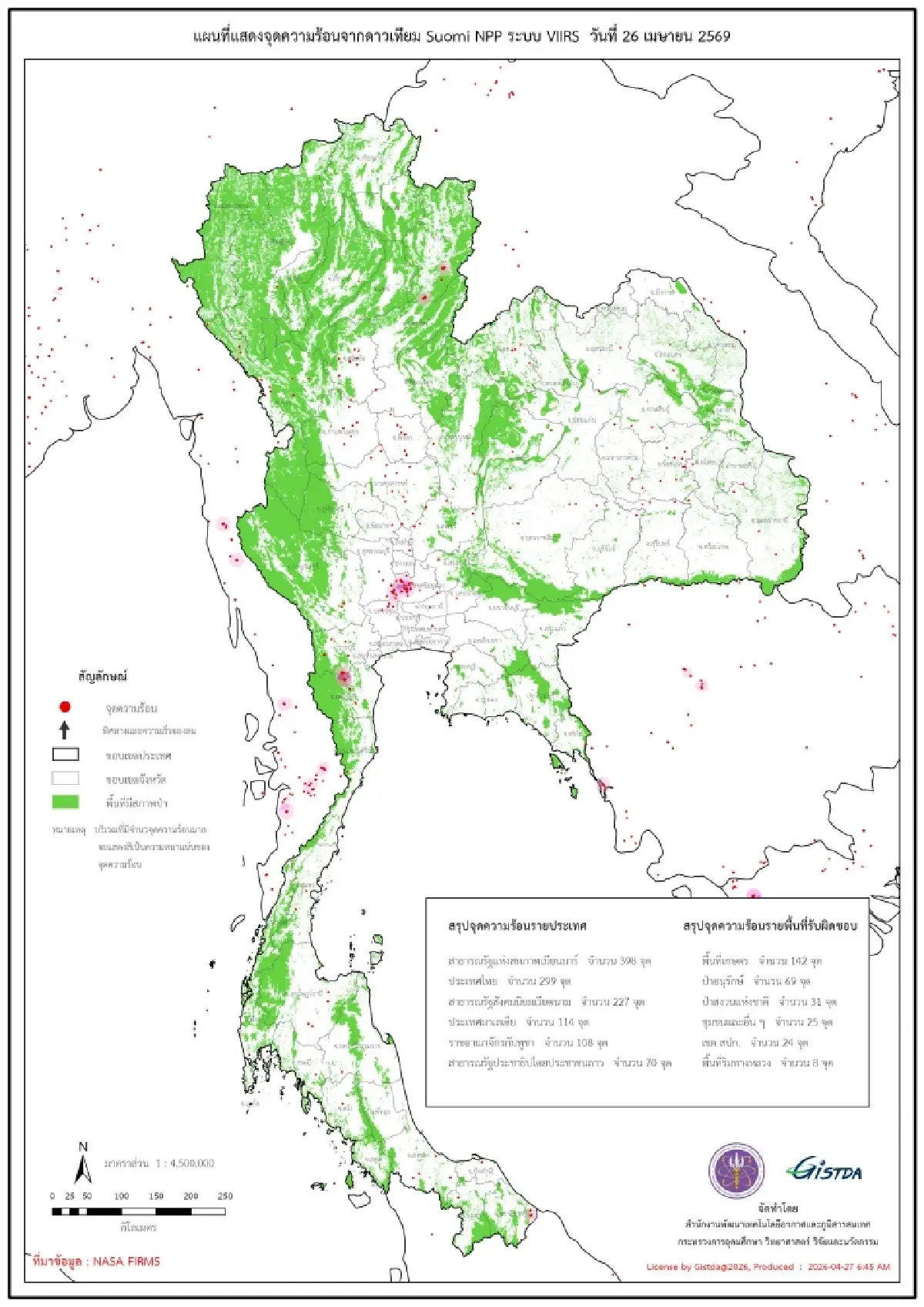 เช็ก 14 จังหวัดฝุ่น PM2.5 เกินมาตรฐาน จับตาจุดความร้อนภาคเกษตร