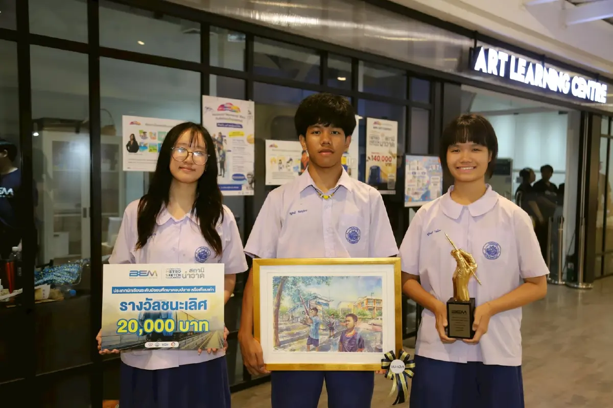 BEM จัดการแข่งขัน BEM Art Contest 2026 กับ 'สถานีต่อไป...สถานีน่าวาด'