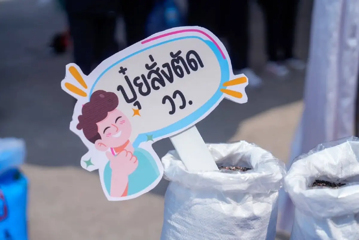 โครงการสู้วิกฤติปุ๋ยแพง "ปุ๋ยสั่งตัดเพื่อ (เกษตรกร) ไทย" ผลงานวิจัย วว.