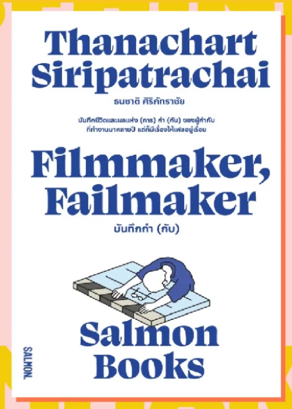 'ทุกอย่างเป็นชาเลนจ์ได้หมด' เบนซ์-ธนชาติ ศิริภัทราชัย