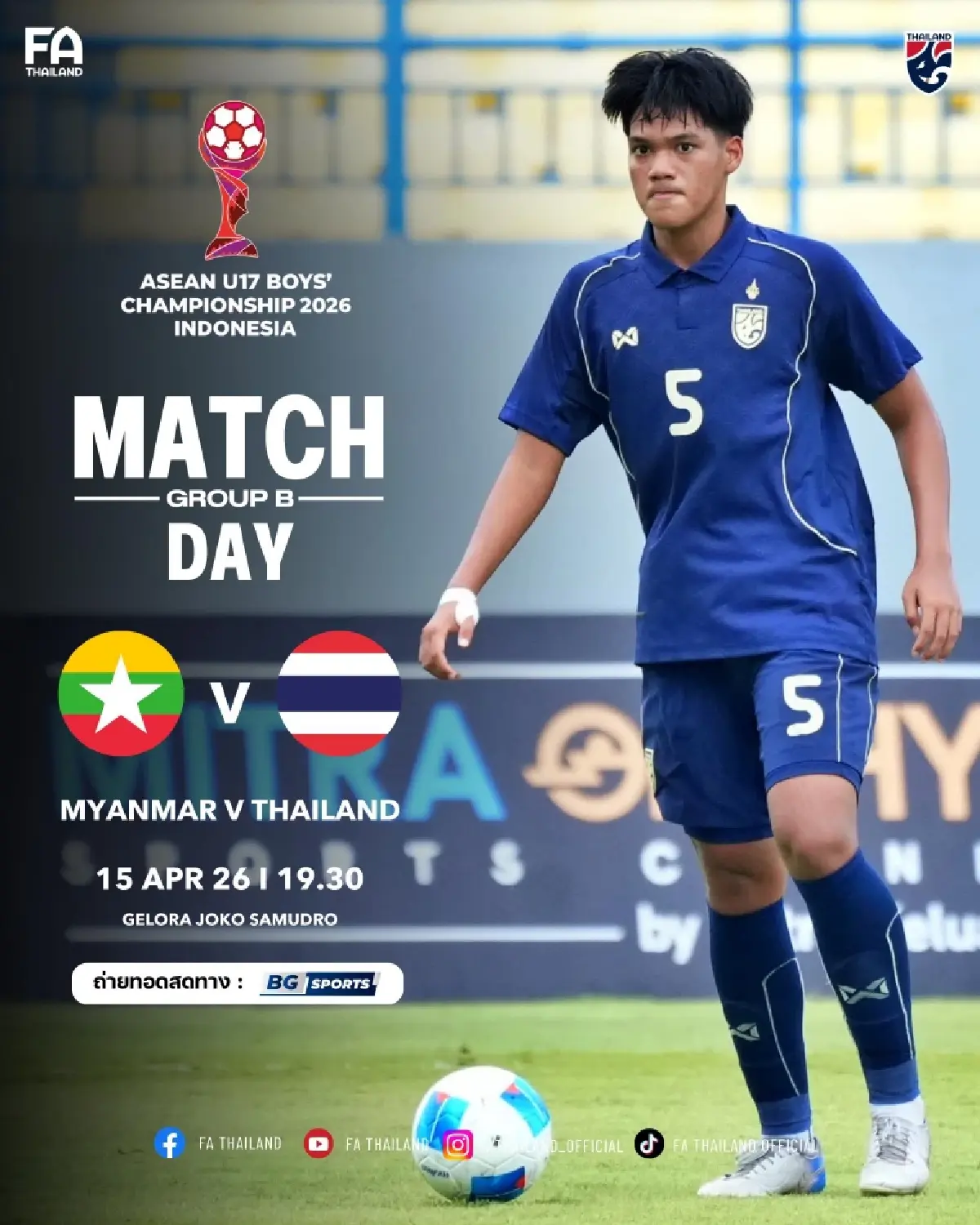 LIVE ถ่ายทอดสดฟุตบอลชาย U17 ไทย พบ เมียนมา ดูบอลสด ชิงแชมป์อาเซียน 2026