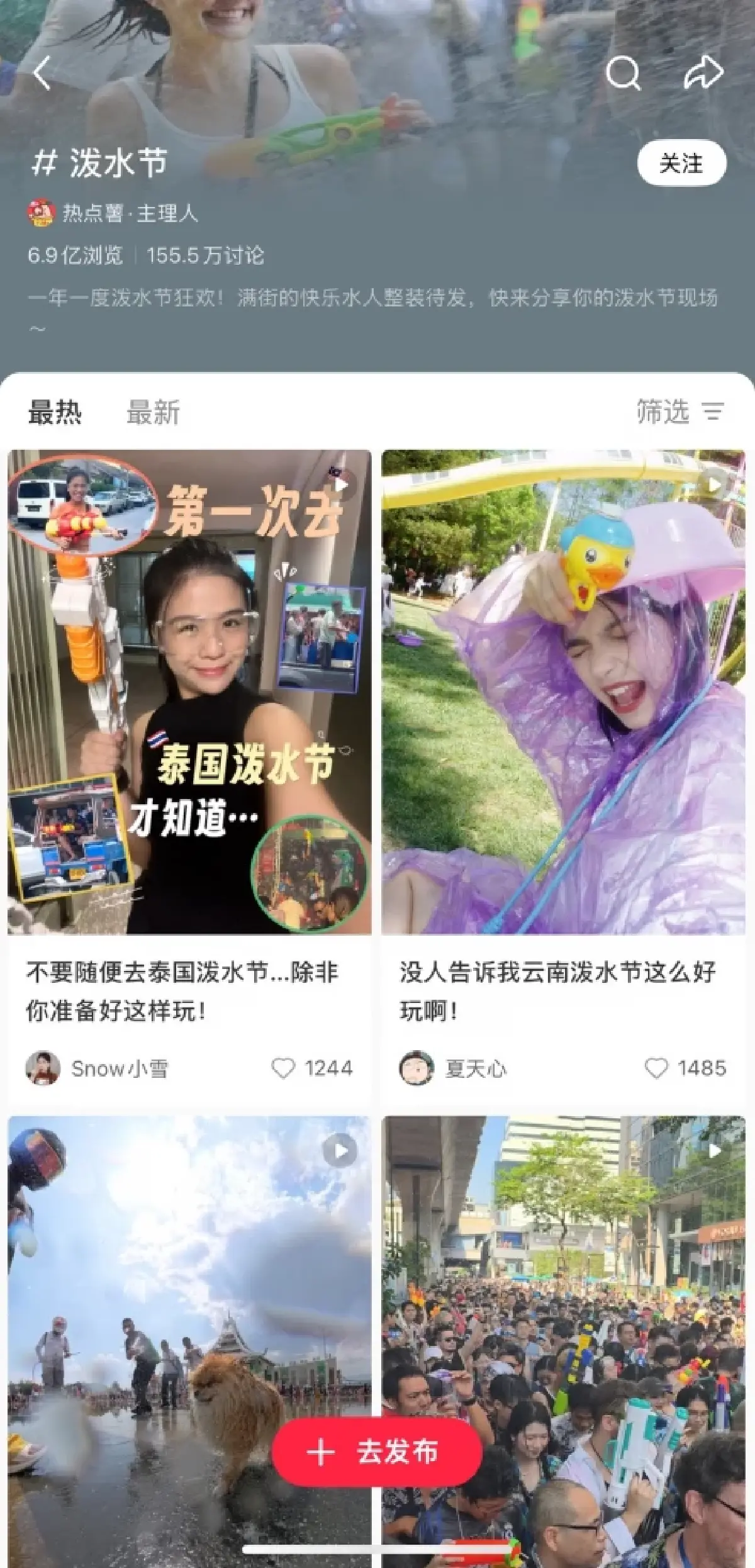 เจาะลึก 'สงกรานต์ 2569' ผ่านโซเชียลจีน ไทยยังคงเป็นจุดหมายอันดับ 1