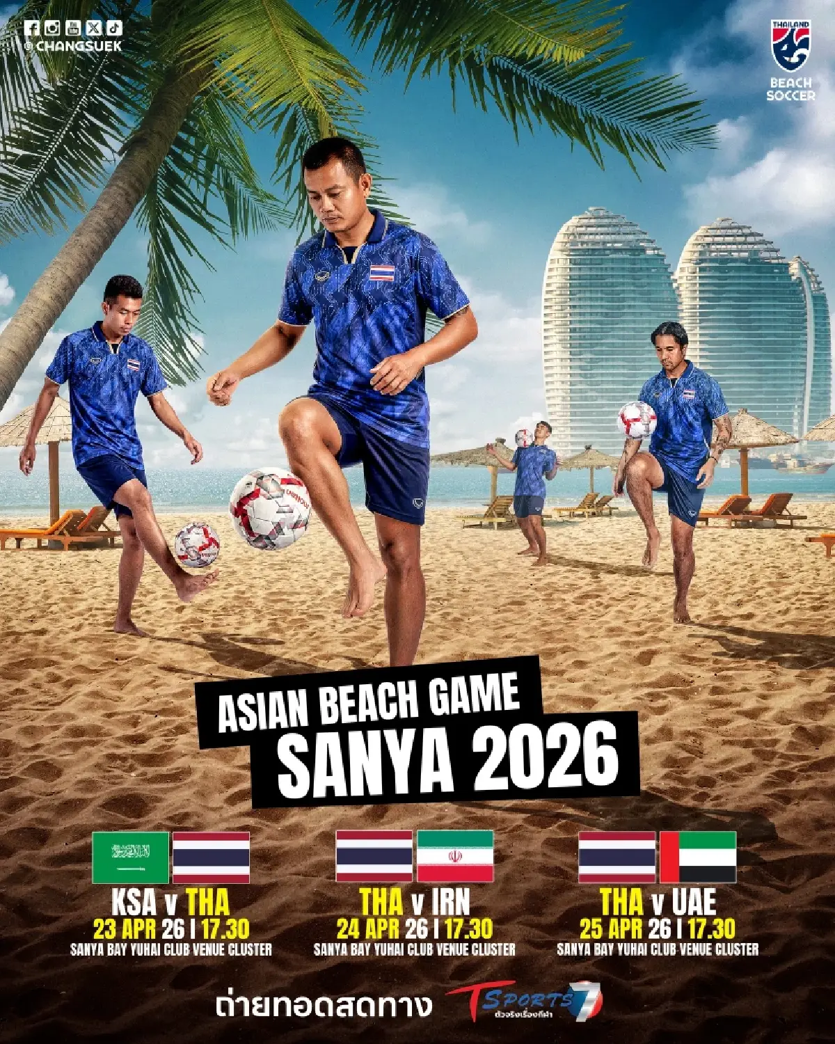 LIVE ดูบอลสด ฟุตบอลชายหาด 'ไทย พบ ซาอุดีอาระเบีย' Asian Beach Games 2026