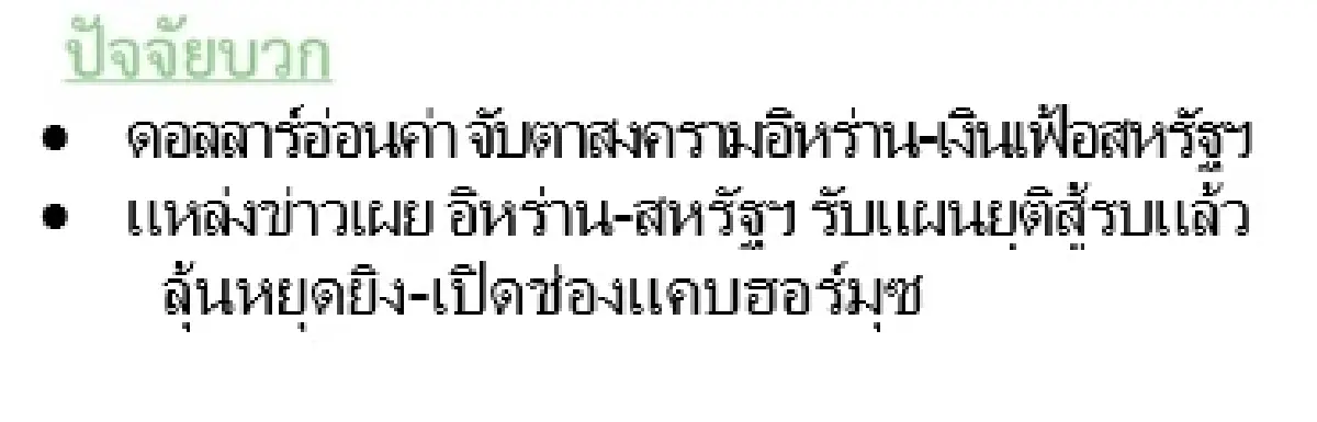 Gold Futures : บล.โกลเบล็ก  ราคาทองวันนี้  4,658.49 U$/ทรอยเอาน์ซ