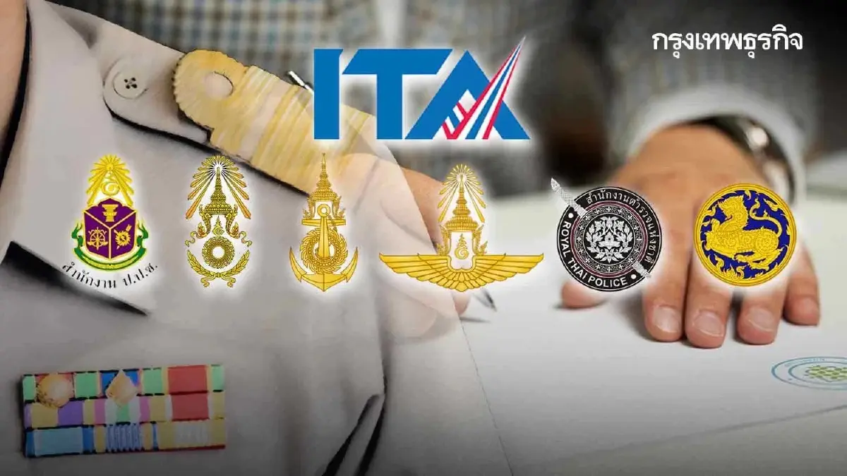 ป.ป.ช. ปรับโฉมใหม่ ITA69 กลบเสียงวิจารณ์แค่ ‘พิธีกรรม’