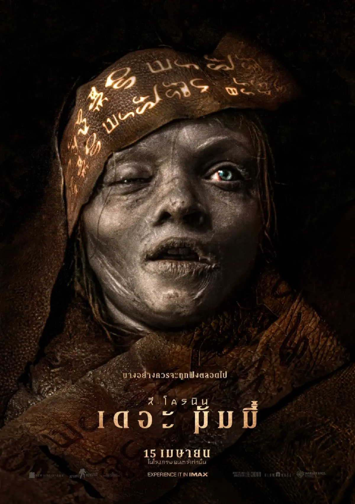 Lee Cronin's The Mummy หนังมัมมี่โหดสยองสุดเท่าที่เคยมีมา