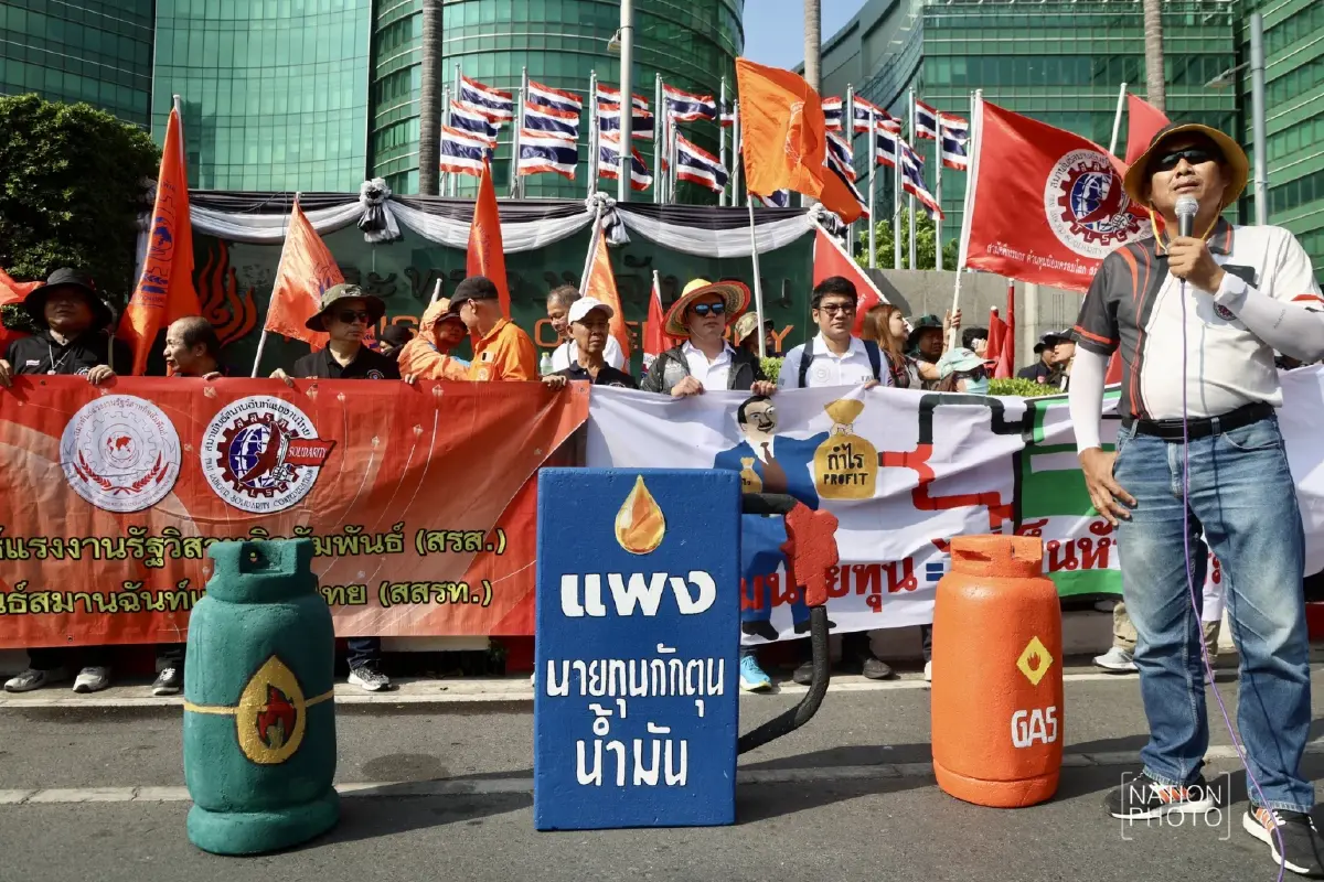 ม็อบแรงงาน บุก ก.พลังงาน จี้หยุดขึ้นราคาน้ำมัน กระทบค่าครองชีพ