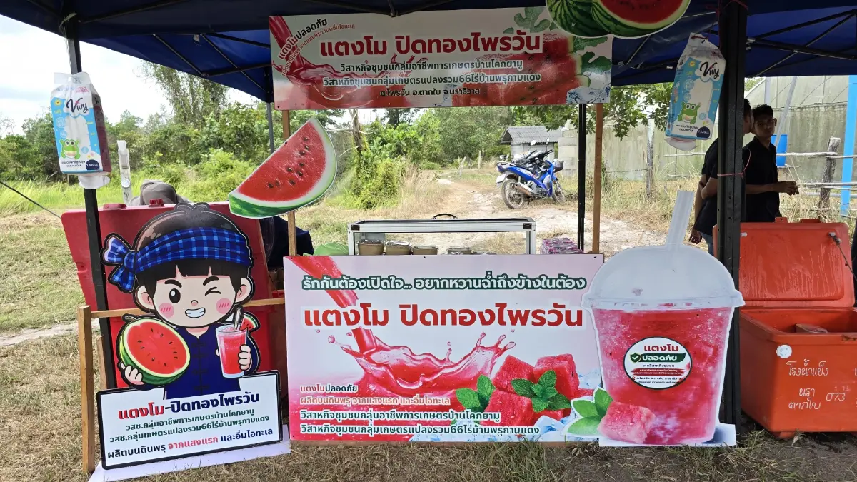 ‘ปิดทองหลังพระ’ ขับเคลื่อน 10 หมู่บ้าน ต้นแบบพัฒนาที่ยั่งยืนท่ามกลางวิกฤติ