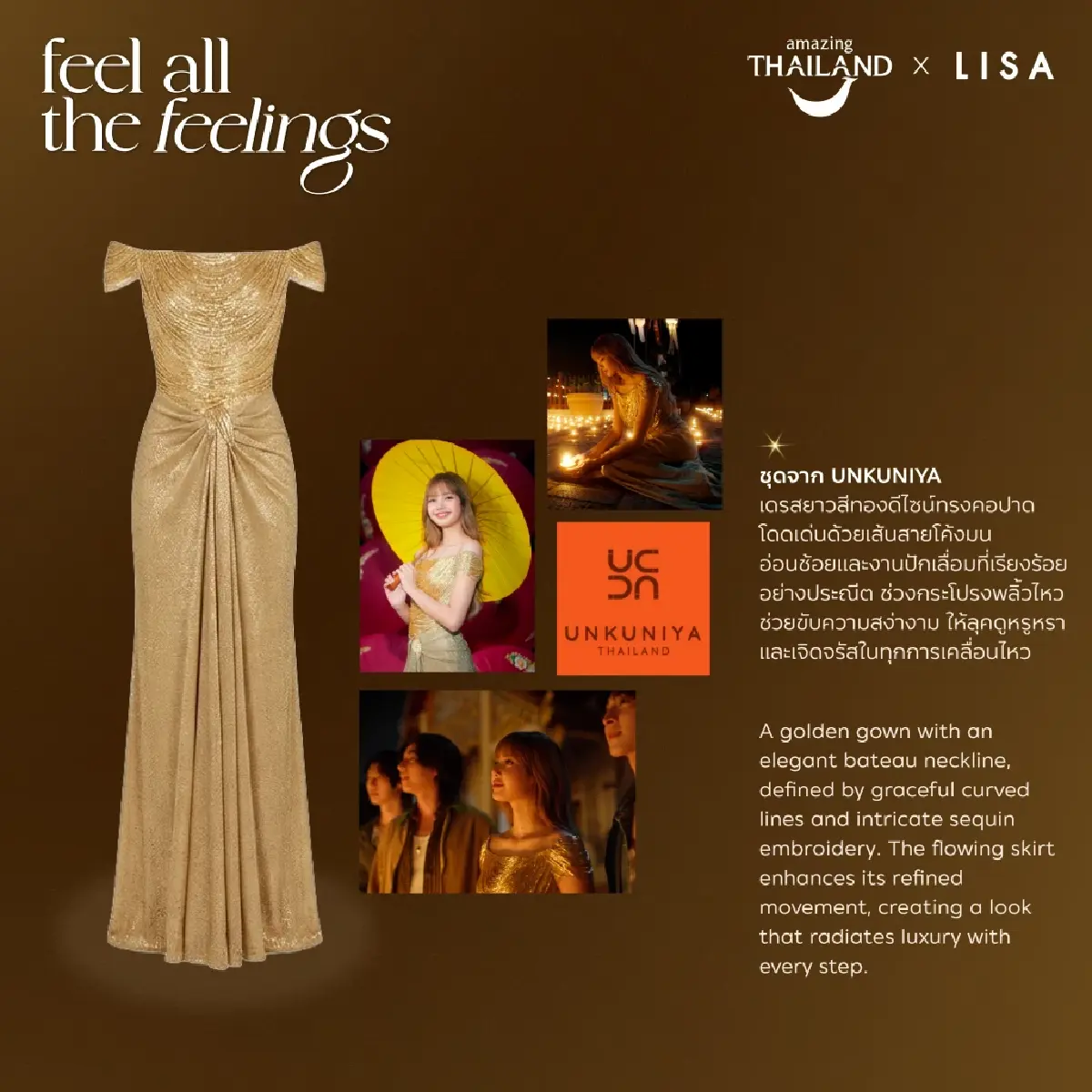 เปิดเบื้องหลังลุคแฟชั่น 'LISA x ททท.' ให้วิถีไทยเฉิดฉายบนเวทีโลก