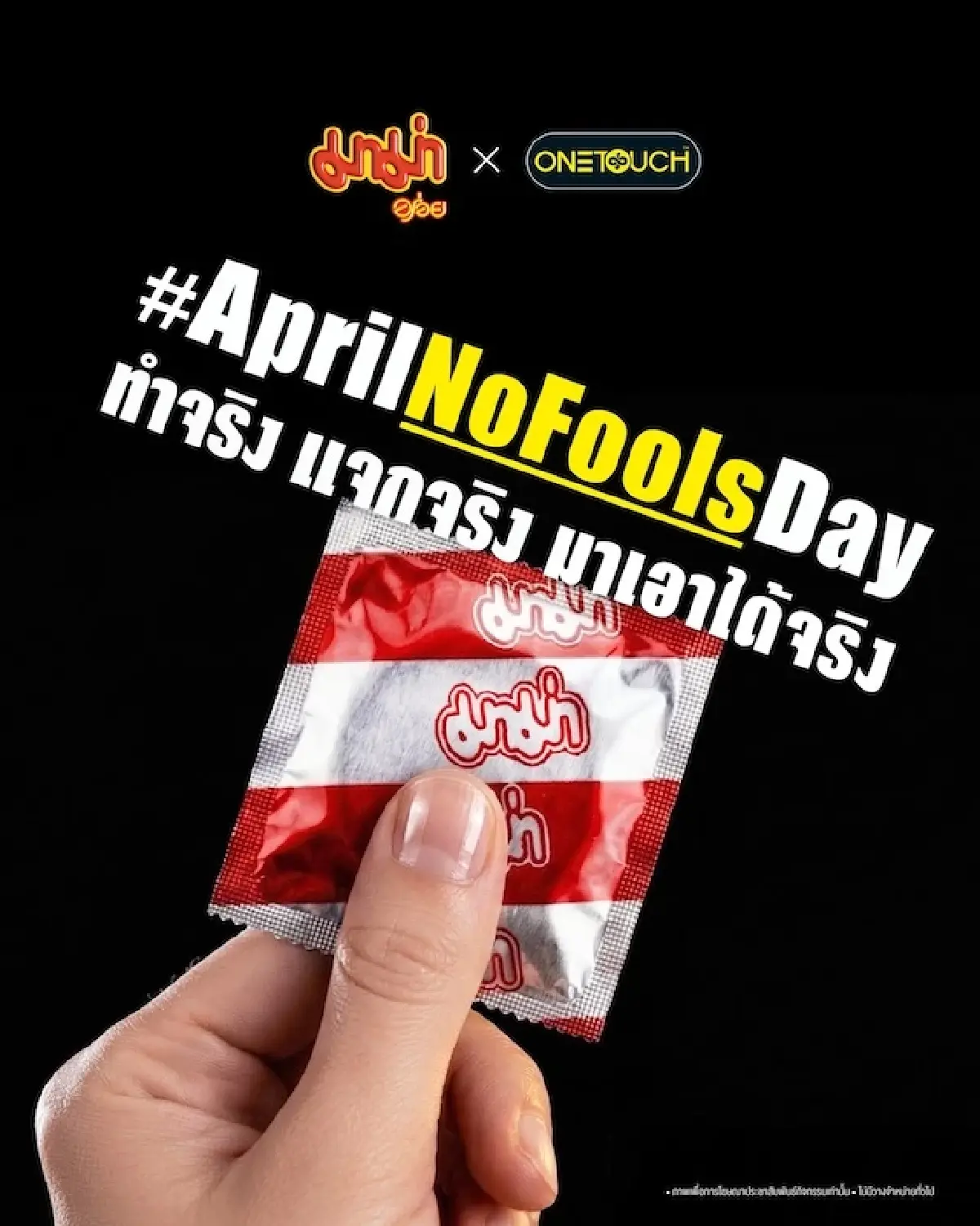 ถุงยางอนามัย ‘มาม่า’ ต้มยำกุ้ง  ทลายกรอบการตลาด 5 ทศวรรษ