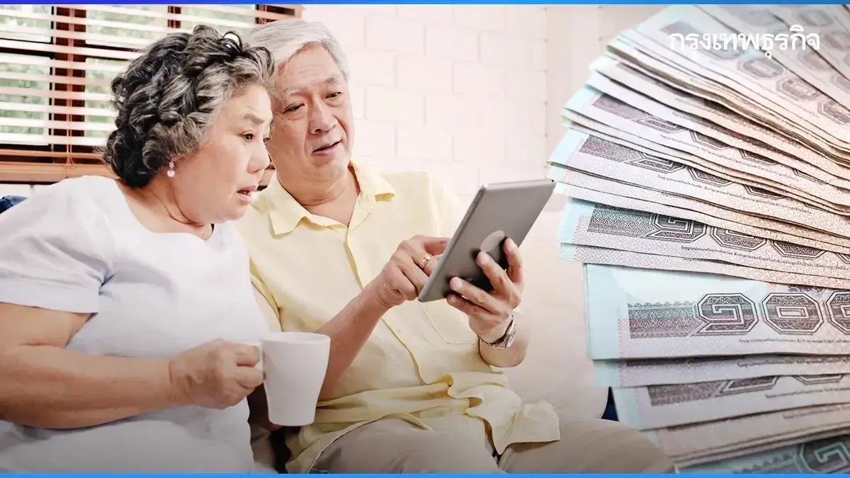 รับเงินหมื่นต่อปี ยืนยันสิทธิ เบี้ยยังชีพผู้สูงอายุ ใครได้บ้าง?