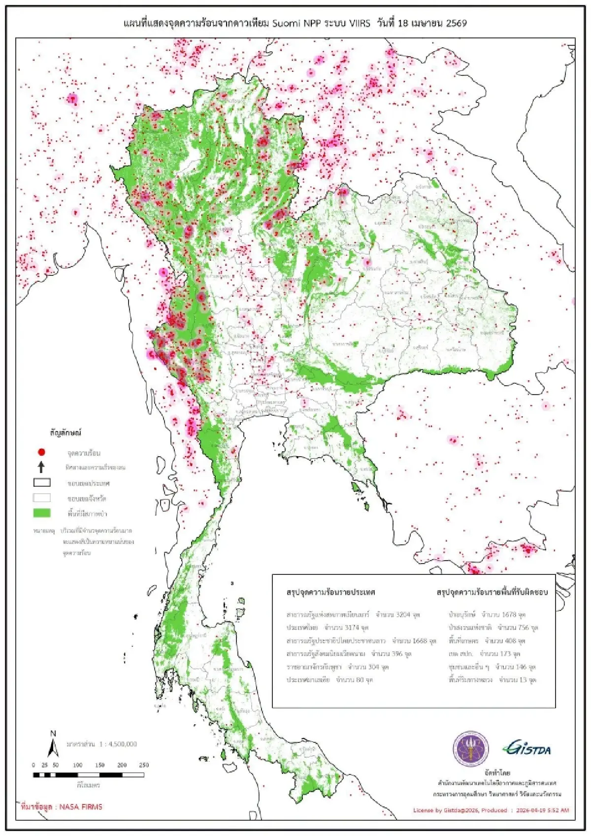 วิกฤตฝุ่น! เหนือ-อีสานแดงเถือก PM2.5 ทะลุ 211 มคก. เช็ก 37 จังหวัดเสี่ยง