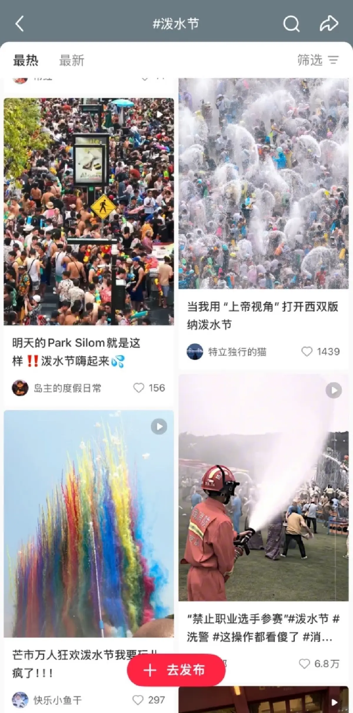 เจาะลึก 'สงกรานต์ 2569' ผ่านโซเชียลจีน ไทยยังคงเป็นจุดหมายอันดับ 1