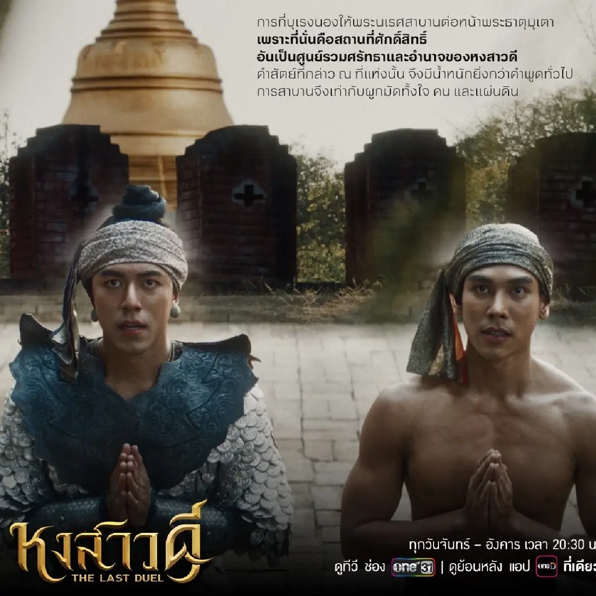 ดราม่า ‘หงสาวดี vs อโยธยาเอยาวดี’ ละเมิดลิขสิทธิ์ หรือไม่ ดูอย่างไร