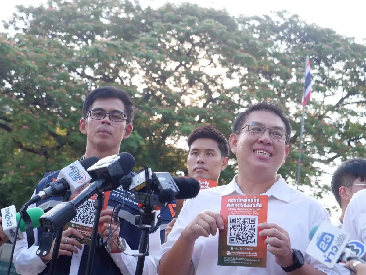 ปชน.เปิดโครงการ 'พลทหารปลอดภัย' รับคำร้องละเมิดสิทธิผ่าน Line