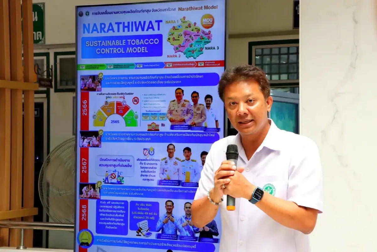 'นราธิวาสโมเดล' จังหวัดปลอดภัยจากบุหรี่ ด้วยวิถีมุสลิม