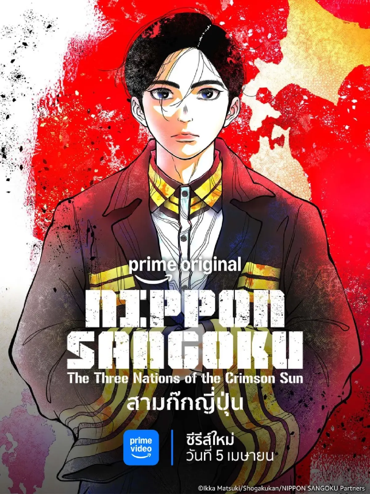 ‘The Boys 5 – หมัดเทพเจ้าดาวเหนือ – บาส NBA’ เมษายนนี้บน Prime Video