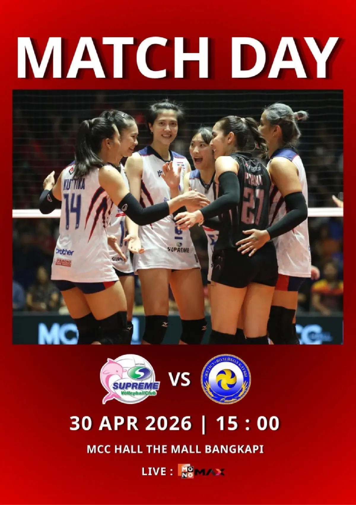 LIVE 🔴ดูวอลเลย์บอลสด 'สุพรีม ทิพย ชลบุรี-อี.เทค พบ คาซัคสถาน' ชิงอันดับ 3 สโมสรหญิง