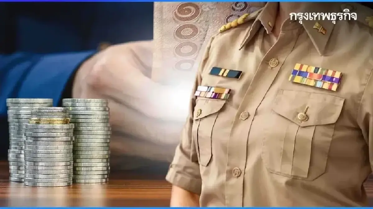 ดูปฏิทิน เงินเดือนข้าราชการ พ.ค.69 เงินเข้าวันไหน? รวมบำนาญ-ทหาร