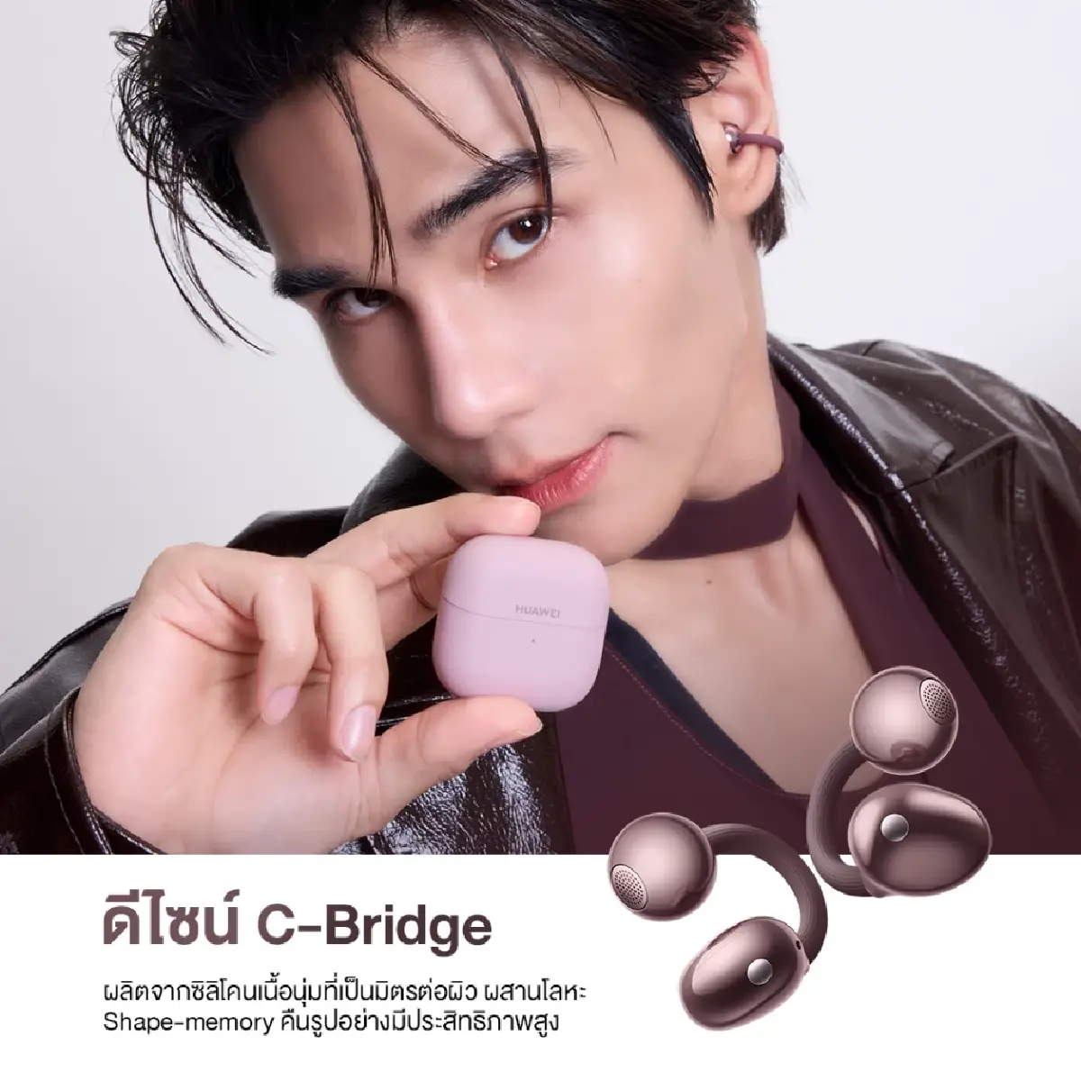 ทำไมน่ารักขนาดนี้? ส่องหูฟัง 'HUAWEI FreeClip 2' สีใหม่ ม่วงละมุน