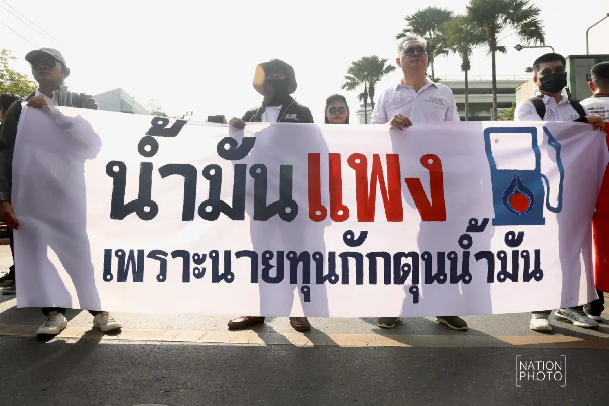 ม็อบแรงงาน บุก ก.พลังงาน จี้หยุดขึ้นราคาน้ำมัน กระทบค่าครองชีพ