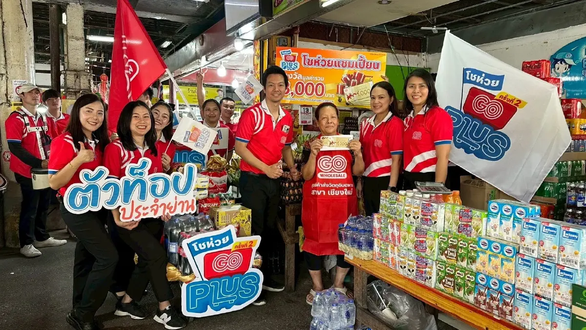 โก โฮลเซลล์ จัดแคมเปญ 'โชห่วย GO Plus ครั้งที่ 2' เพื่อคนตัวเล็กในจังหวะที่ใช่สู้วิกฤติน้ำมัน