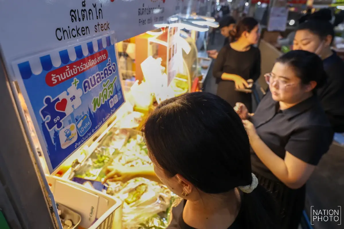 เช็กวันได้ใช้เงิน คนละครึ่ง เฟส 2 ล่าสุด ขน AI ช่วยทำยอดขาย หน้าร้าน