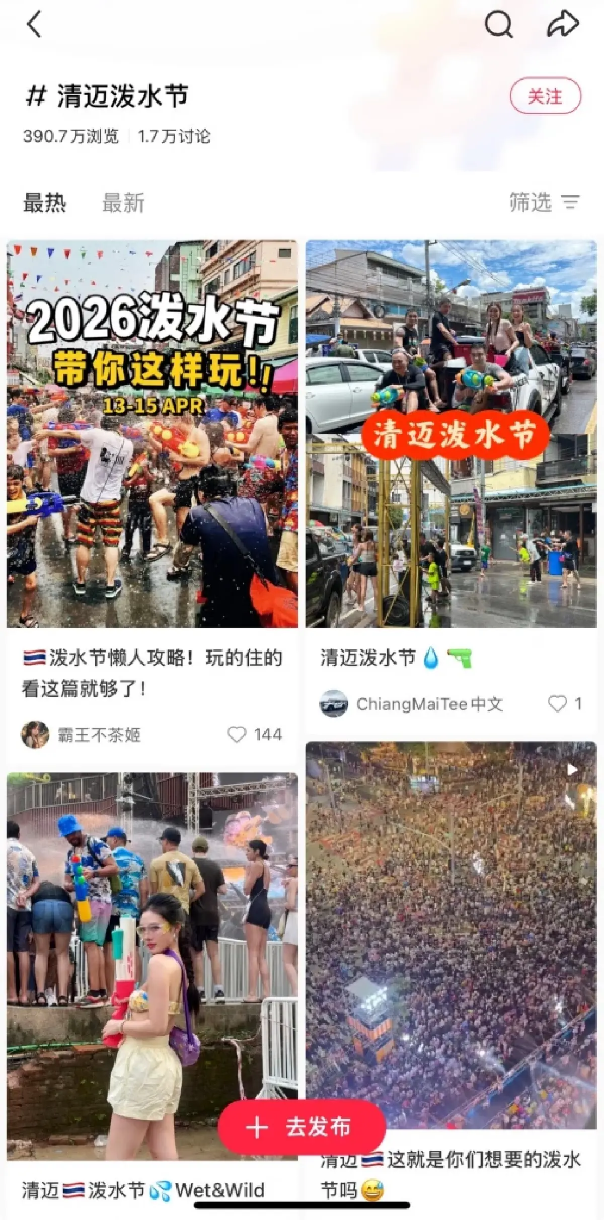 เจาะลึก 'สงกรานต์ 2569' ผ่านโซเชียลจีน ไทยยังคงเป็นจุดหมายอันดับ 1