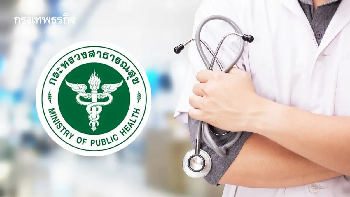 เปิดแล้ว ‘พรีเมียมคลินิก’ รพ.สธ. 33 แห่ง ทางเลือกผู้ป่วย - เป้ารายได้ 10 %