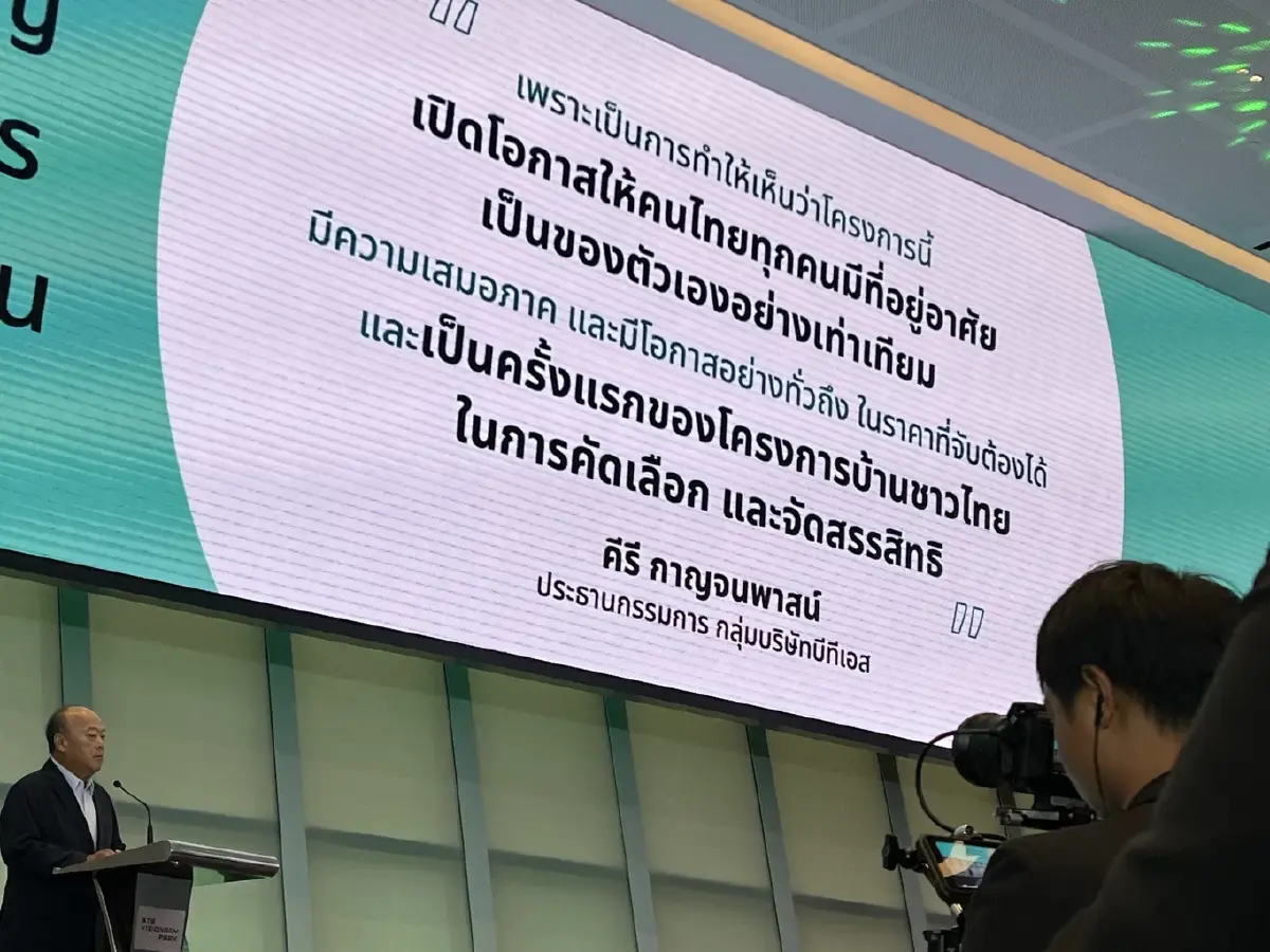 'เจ้าสัวคีรี' จัดงานลุ้นสิทธิ 'หลังยอดจองล้น 3 เท่า' สะท้อนดีมานด์พุ่ง