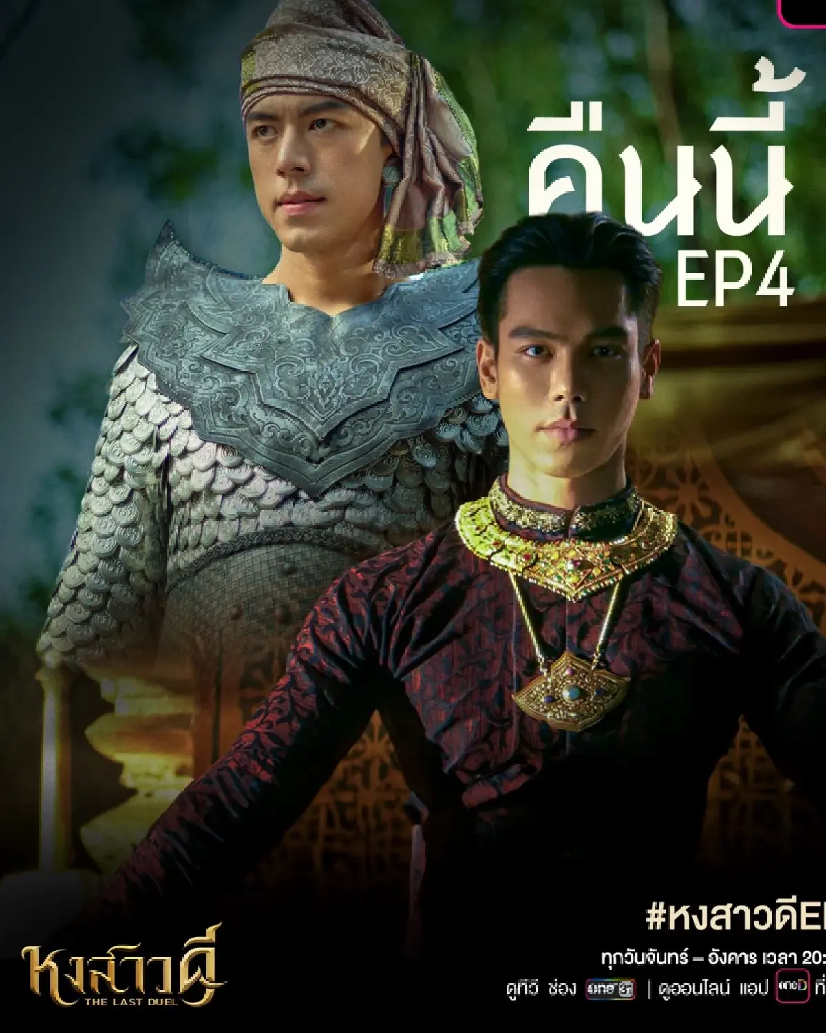 ดราม่า ‘หงสาวดี vs อโยธยาเอยาวดี’ ละเมิดลิขสิทธิ์ หรือไม่ ดูอย่างไร