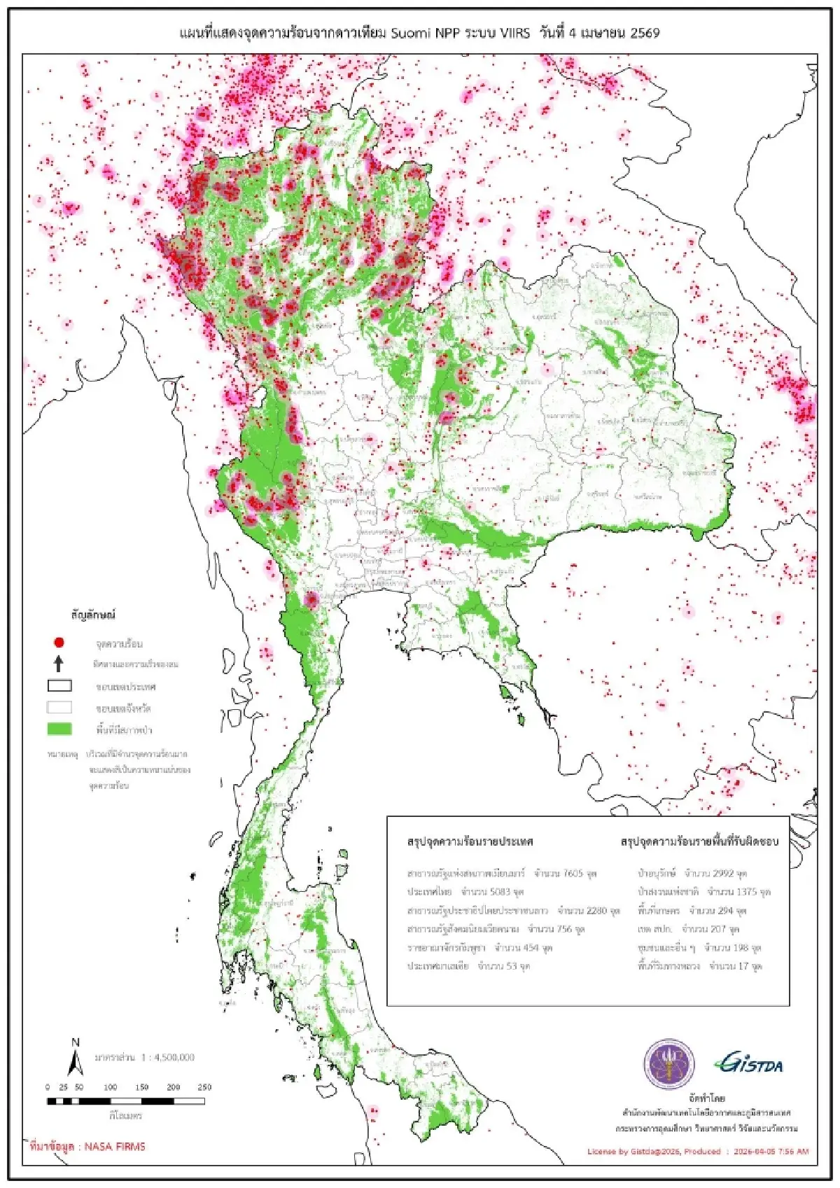 วิกฤตฝุ่น! เหนือแดงเถือก PM2.5 พุ่ง 279 มคก. จุดความร้อนทะลุ 5 พันจุด