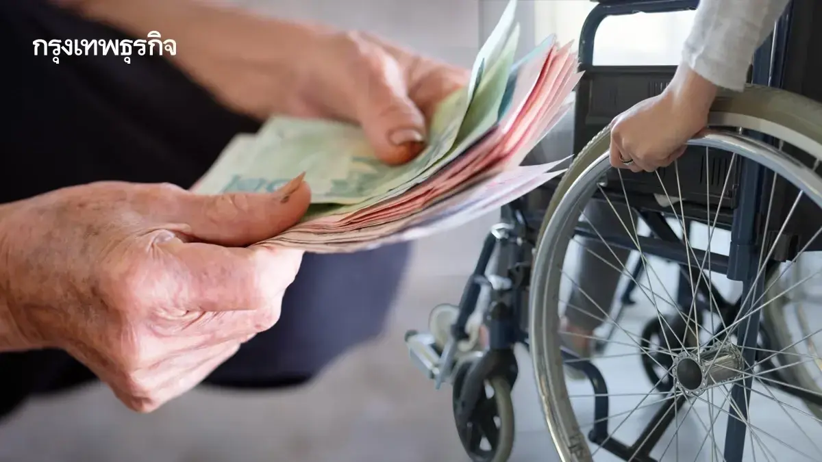 ใครได้บ้าง? เงินบำนาญพิเศษ 2569 รัฐจ่ายเงินเดือน 10,000+ ทุกเดือน