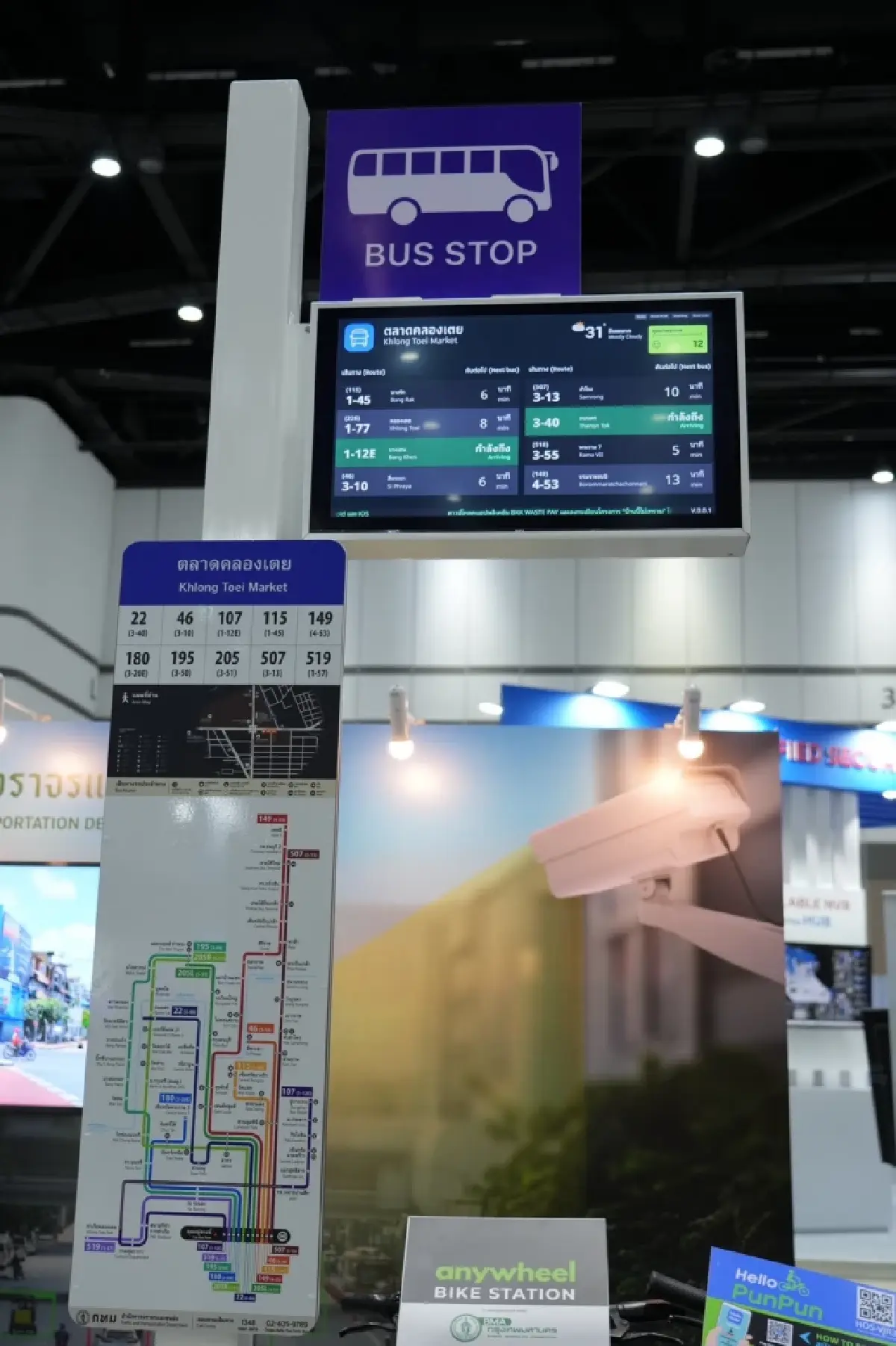 กทม.อัปเกรด 'ป้ายรถเมล์' สู่ป้ายอัจฉริยะ รอรถไม่ต้องเดา