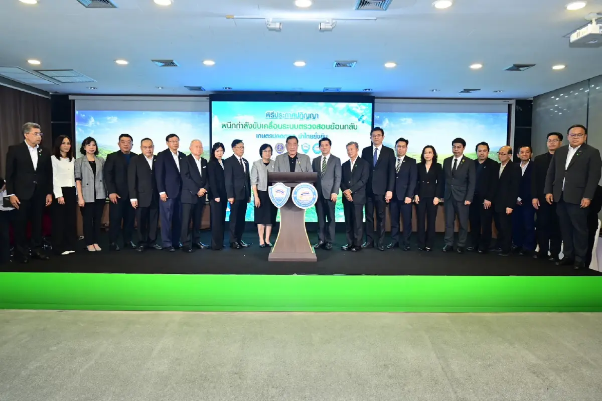 หอการค้าไทยผนึกกำลังภาคธุรกิจขนาดใหญ่ของไทย ประกาศปฏิญญารับวัน Earth Day