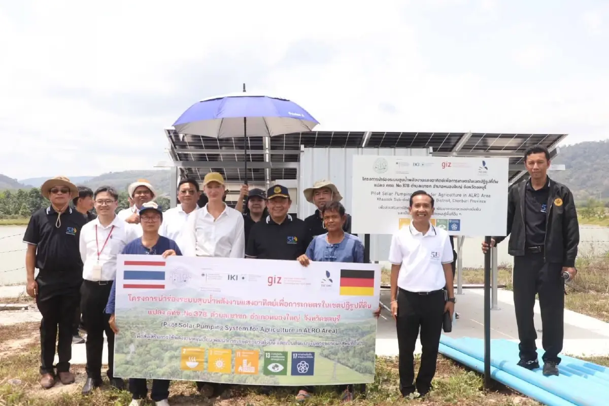'ส.ป.ก ร่วม GIZ' นำร่องสูบน้ำพลังงานแสงอาทิตย์ เพื่อการเกษตร