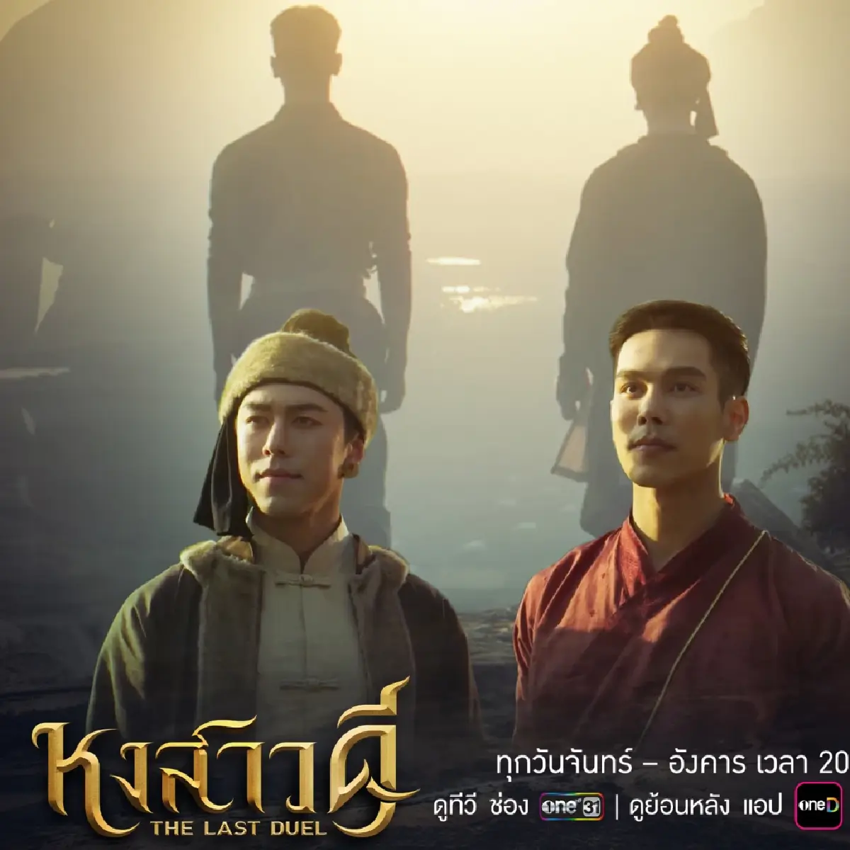 ดราม่า ‘หงสาวดี vs อโยธยาเอยาวดี’ ละเมิดลิขสิทธิ์ หรือไม่ ดูอย่างไร