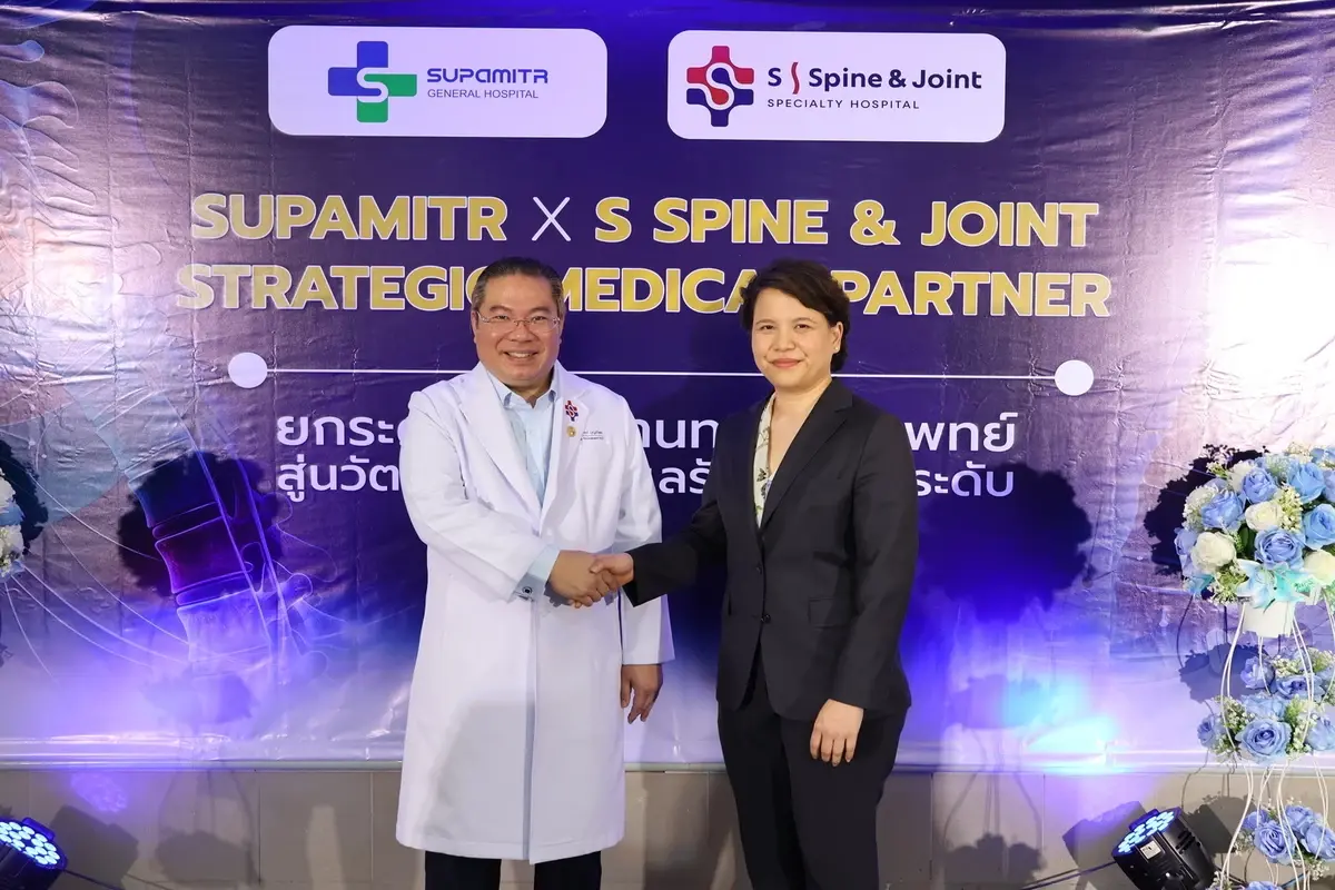 รพ.ศุภมิตรผนึก รพ.เอส ชูเทคโนโลยีรักษา ‘กระดูกสันหลัง’ ไม่ต้องรอนาน