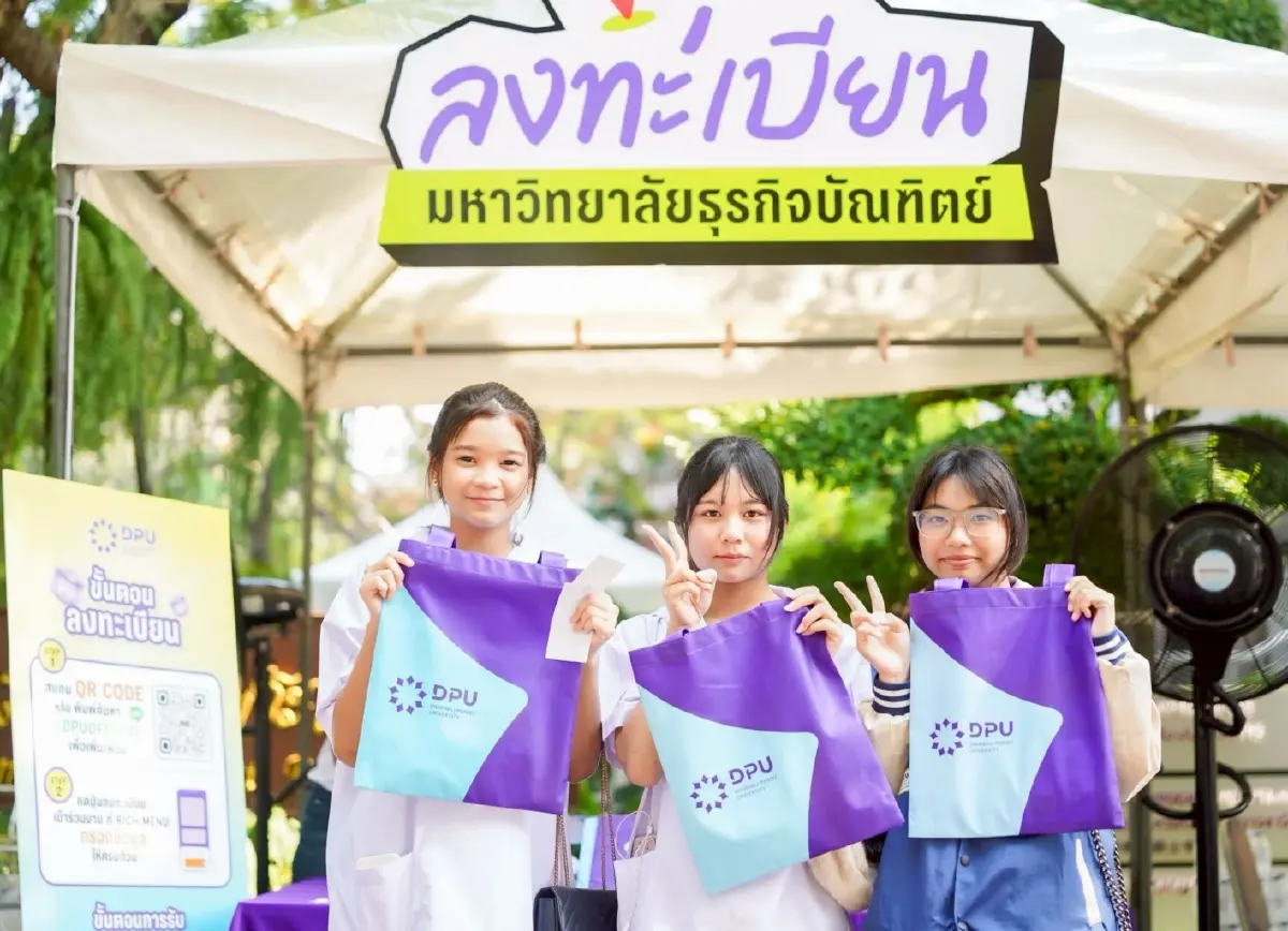 'DPU Open House 2026’ ชวน GEN Z ค้นหาตัวตน ปลุกศักยภาพเปลี่ยนอนาคต