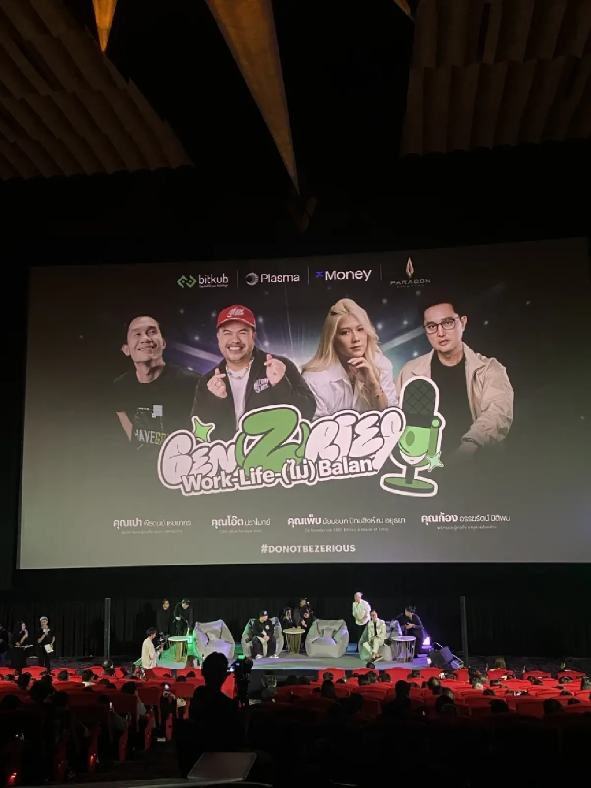 สรุป 30 จุดเปลี่ยน Gen Z  จากเวทีบิทคับ  The GenZeries การเงินดี ไม่มี Zเรียส