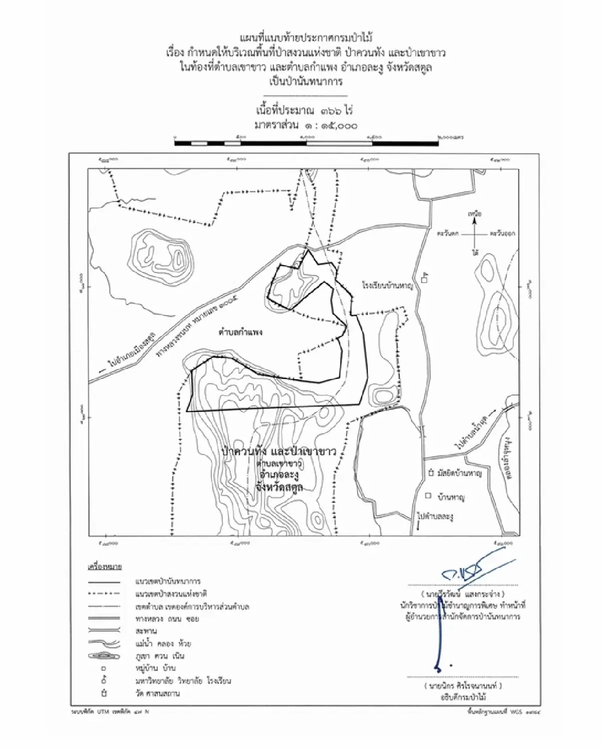 ราชกิจจาฯ ประกาศ กำหนดพื้นที่ป่าสงวนฯ ป่าควนทัง-เขาขาว จ.สตูล เป็น ป่านันทนาการถ้ำทะลุ