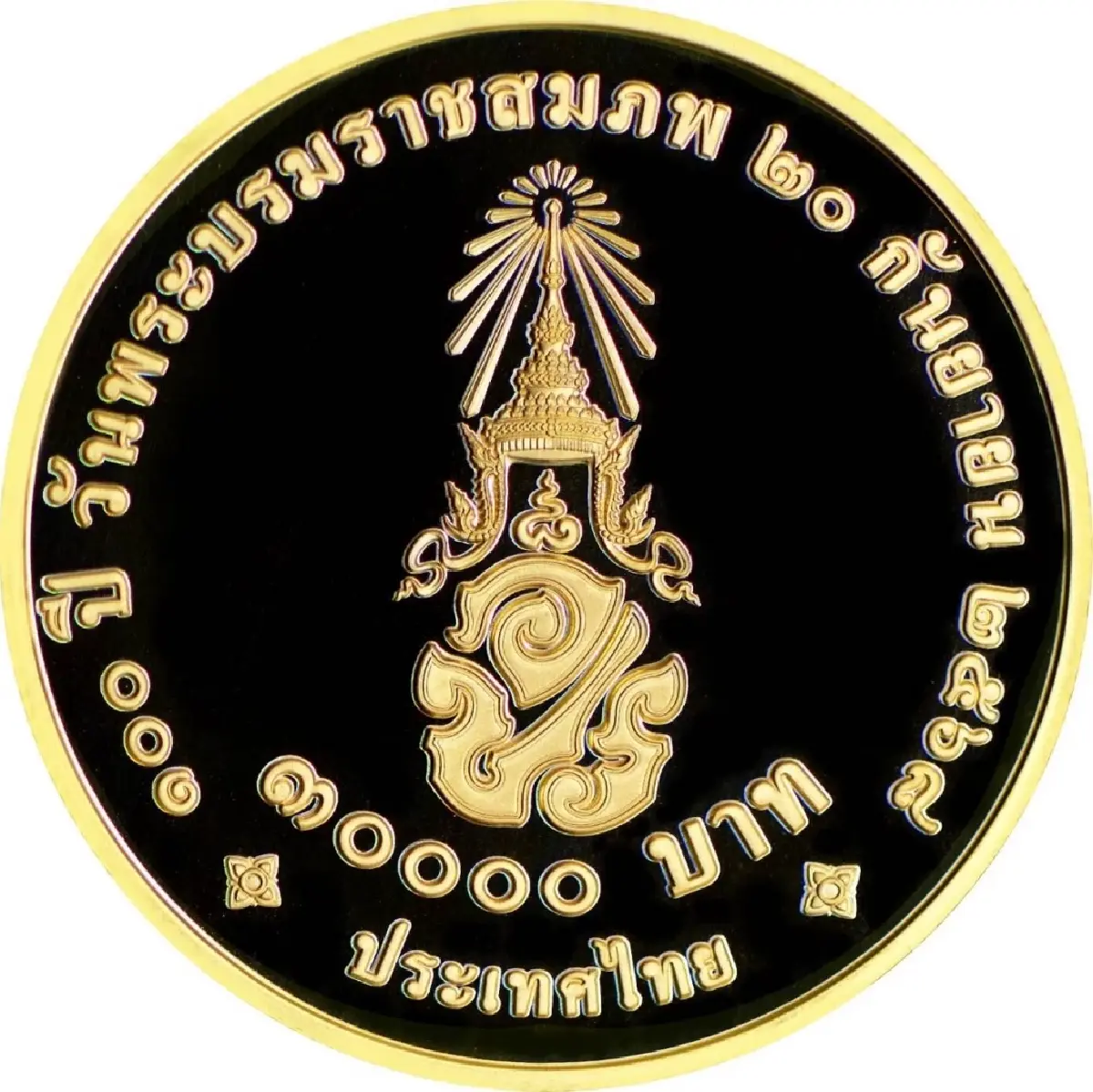 ธนารักษ์เปิดแลกเหรียญที่ระลึก 100 ปี ร.8 ดีเดย์ 8 เม.ย.นี้