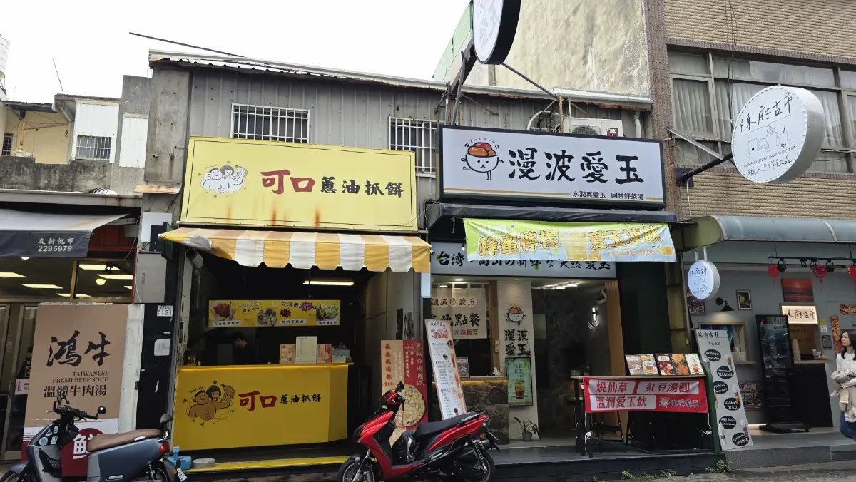 ชวนเที่ยว ‘ไต้หวัน’ ภาคใต้ 9 แห่ง ที่รอให้ไปสัมผัส