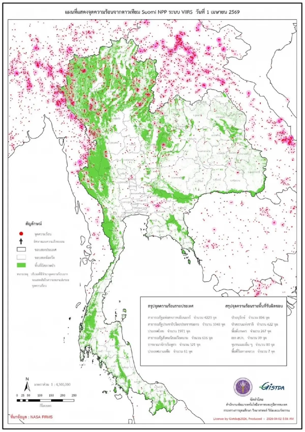 วิกฤตฝุ่น PM2.5 เหนือ-อีสานยังพุ่งสูง เตือน 3-5 เม.ย. อากาศปิด ฝุ่นสะสมทวีความรุนแรง