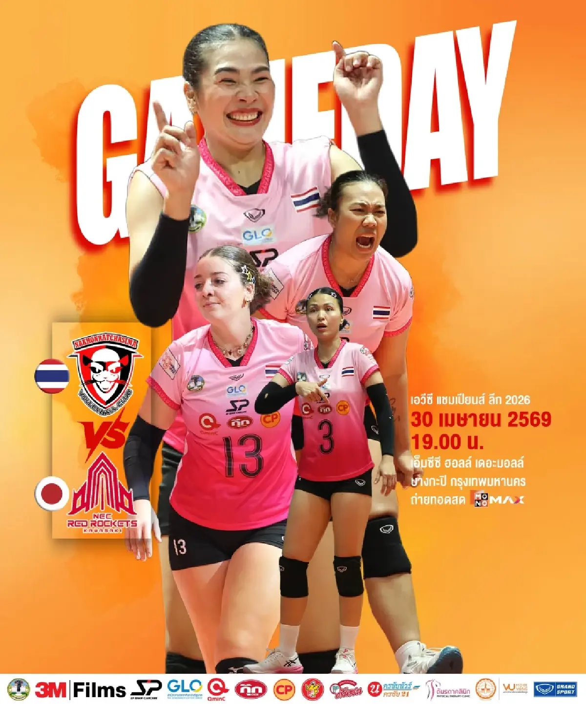 ถ่ายทอดสด ‘นครราชสีมา 3M Films พบ ญี่ปุ่น’ นัดชิง วอลเลย์บอลสโมสรหญิงเอเชีย