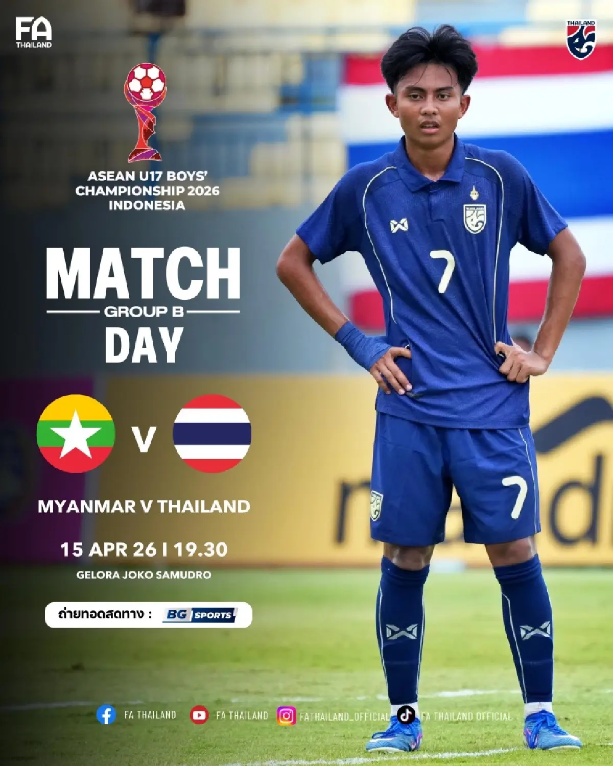 LIVE ถ่ายทอดสดฟุตบอลชาย U17 ไทย พบ เมียนมา ดูบอลสด ชิงแชมป์อาเซียน 2026