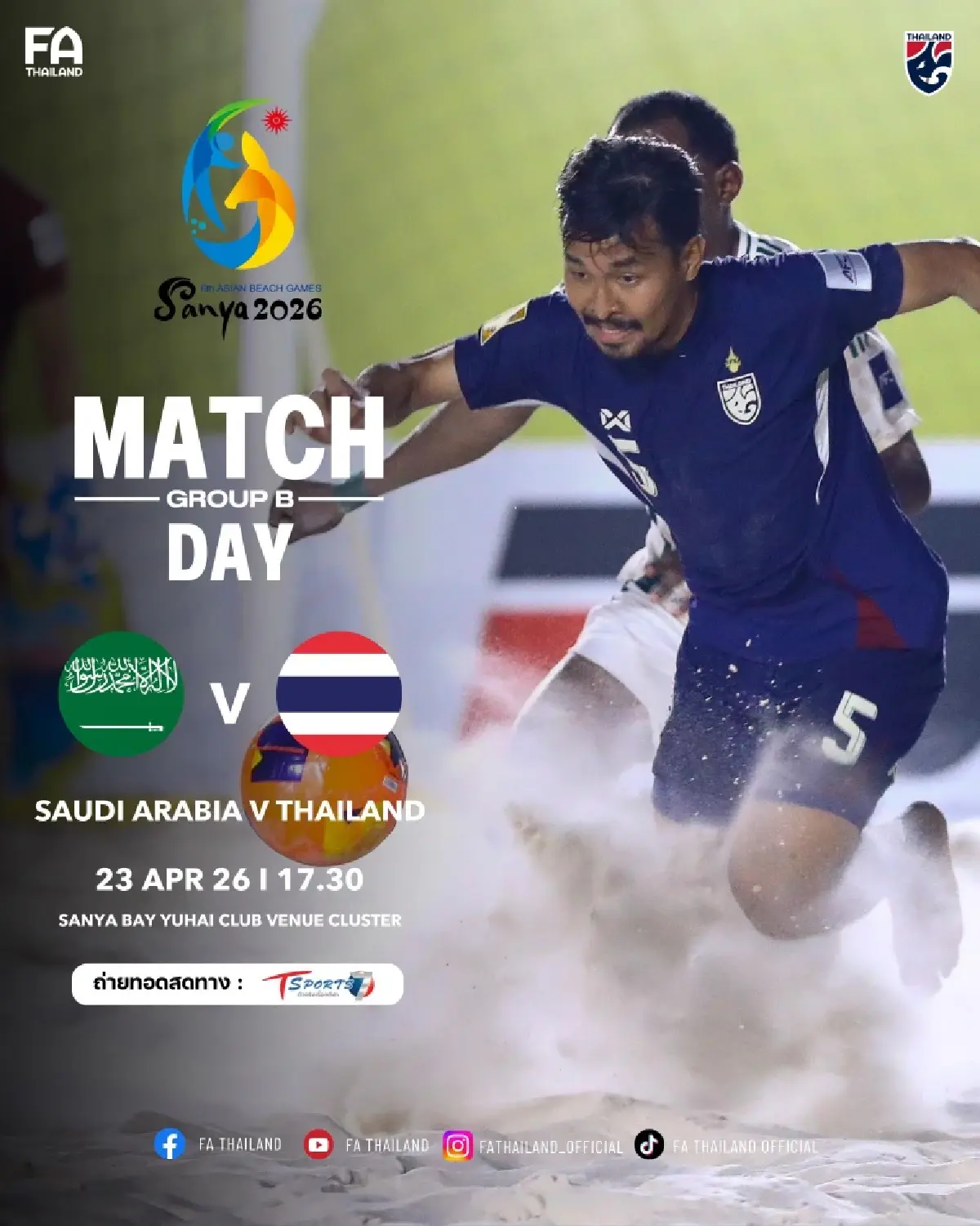 LIVE ดูบอลสด ฟุตบอลชายหาด 'ไทย พบ ซาอุดีอาระเบีย' Asian Beach Games 2026