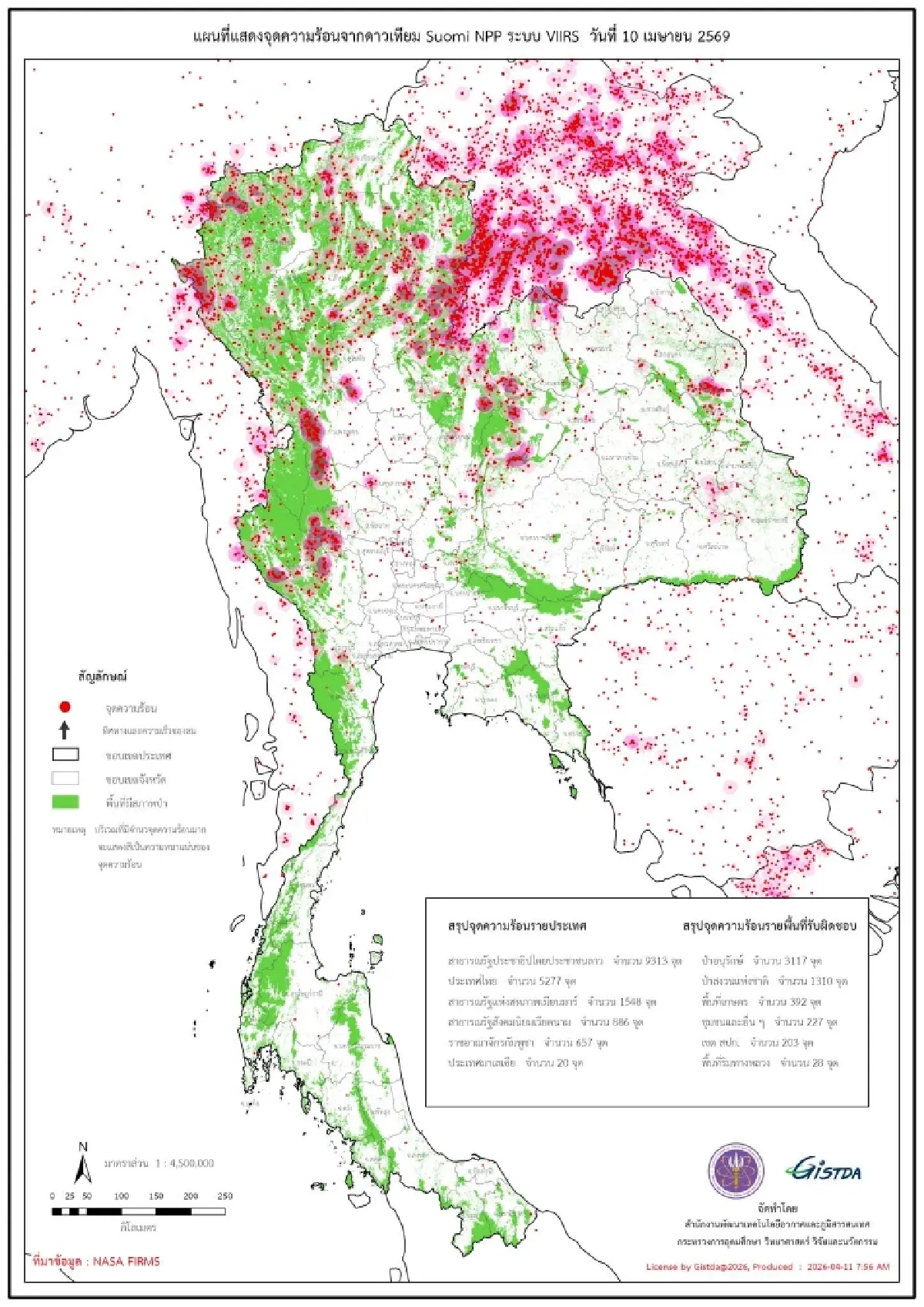 ฝุ่น PM2.5 วิกฤต พุ่งเกินมาตรฐาน 38 จังหวัด เหนือ-อีสานแดงเถือก