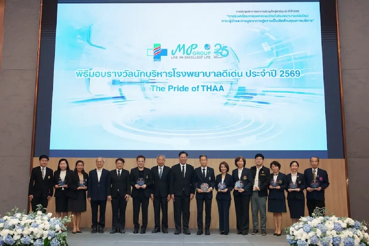 ดร.อาทิรัตน์ จารุกิจพิพัฒน์ รับรางวัลนักบริหารโรงพยาบาลดีเด่น ภาคเอกชน ประจำปี 2569